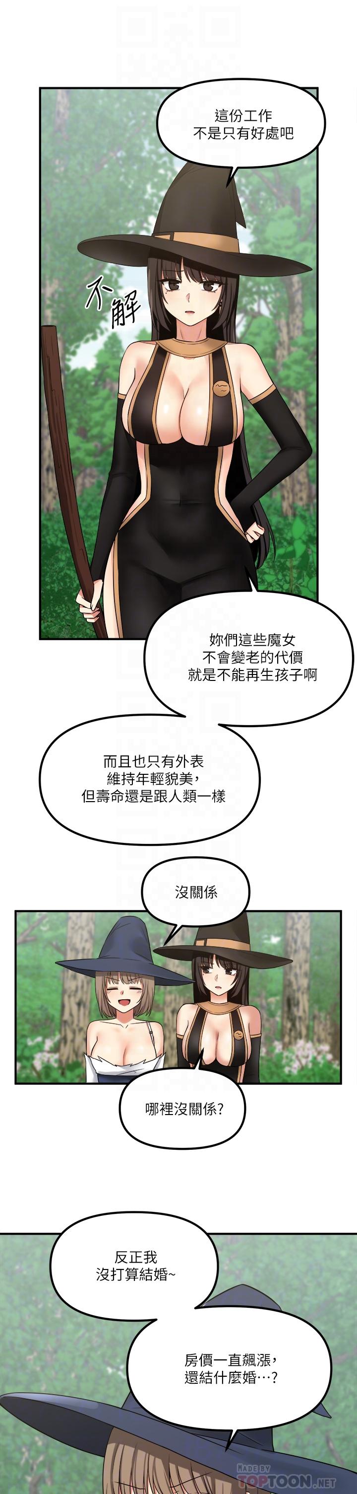 抖M女仆第17话-魔女有喜欢的人吗