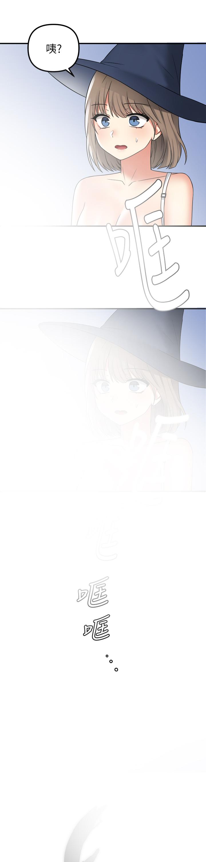 抖M女仆第17话-魔女有喜欢的人吗