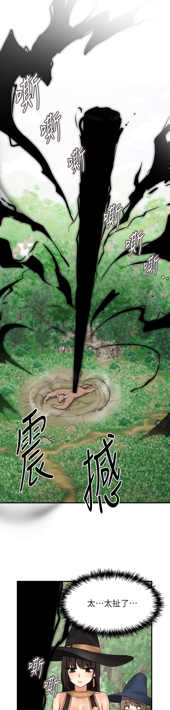 抖M女仆第17话-魔女有喜欢的人吗