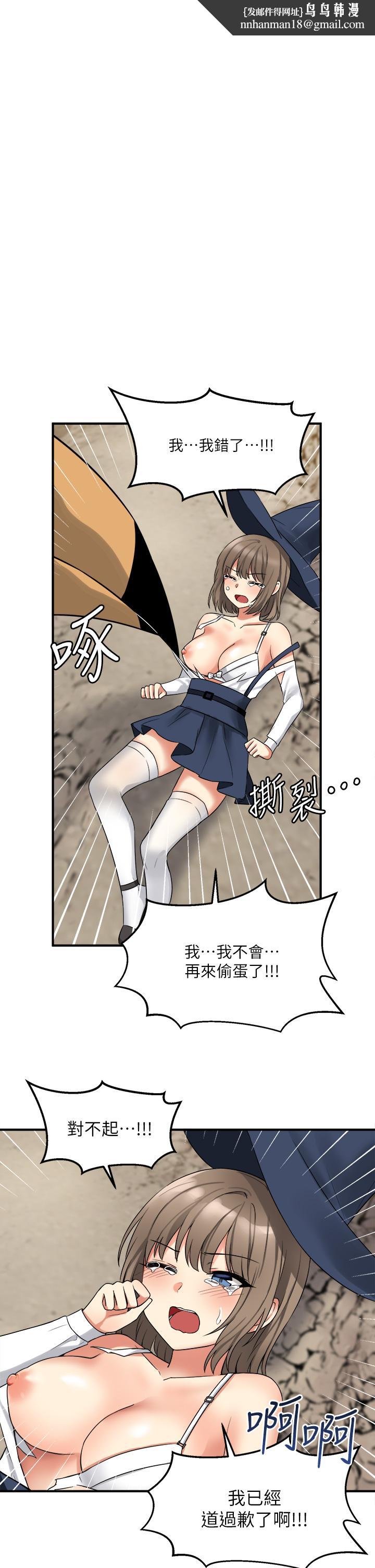 抖M女仆第17话-魔女有喜欢的人吗