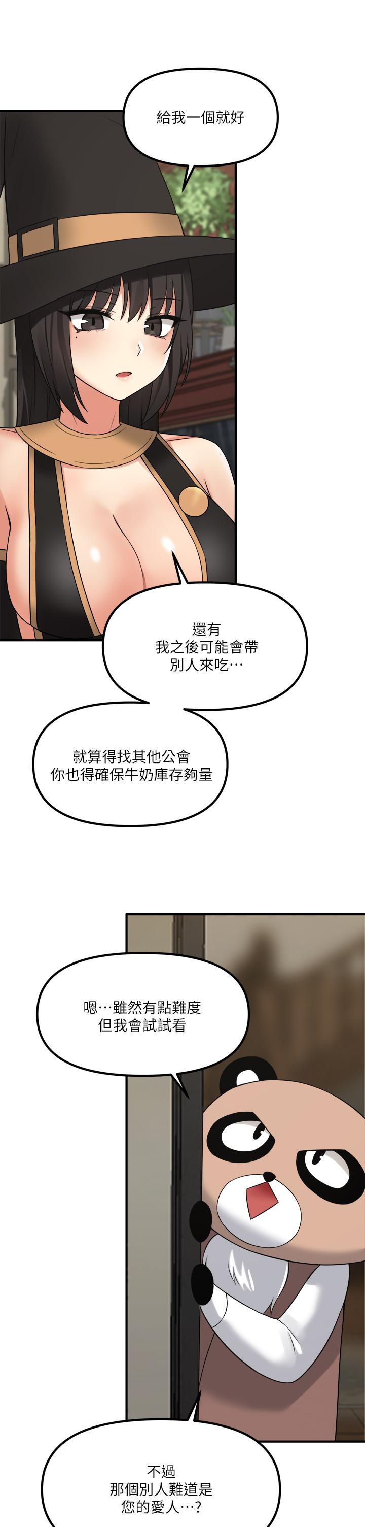抖M女仆第17话-魔女有喜欢的人吗