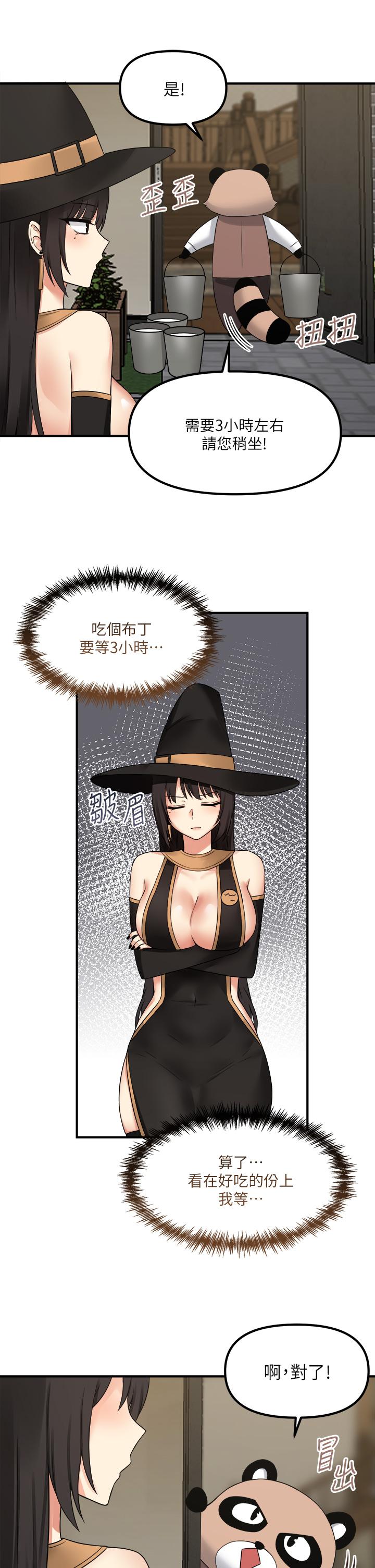 抖M女仆第17话-魔女有喜欢的人吗