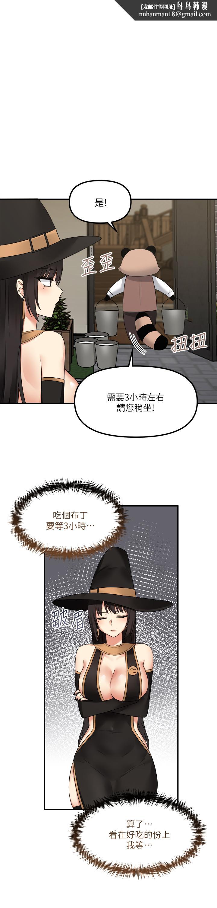 抖M女仆第18话-精灵给我的凌虐任务