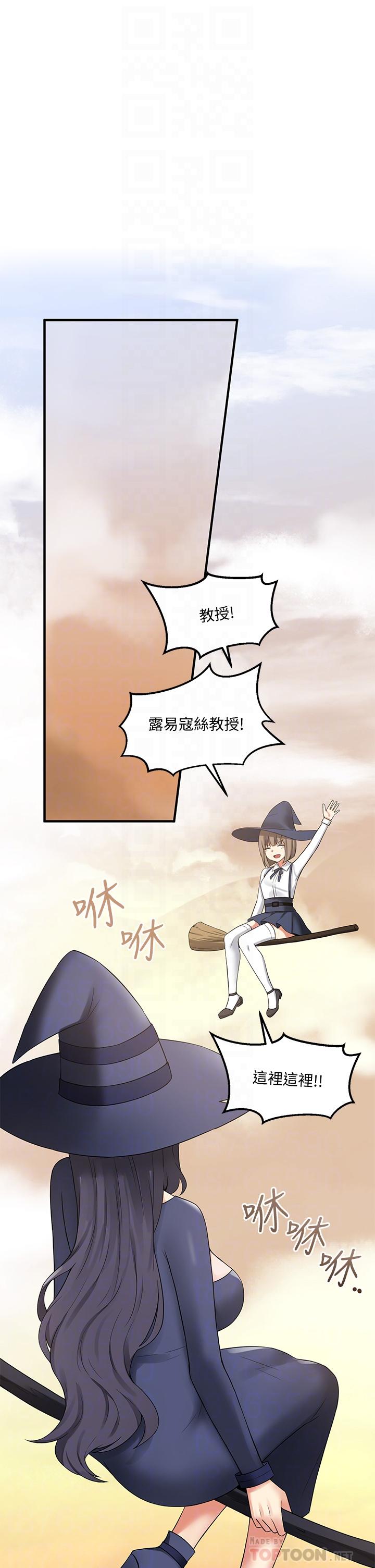 抖M女仆第18话-精灵给我的凌虐任务