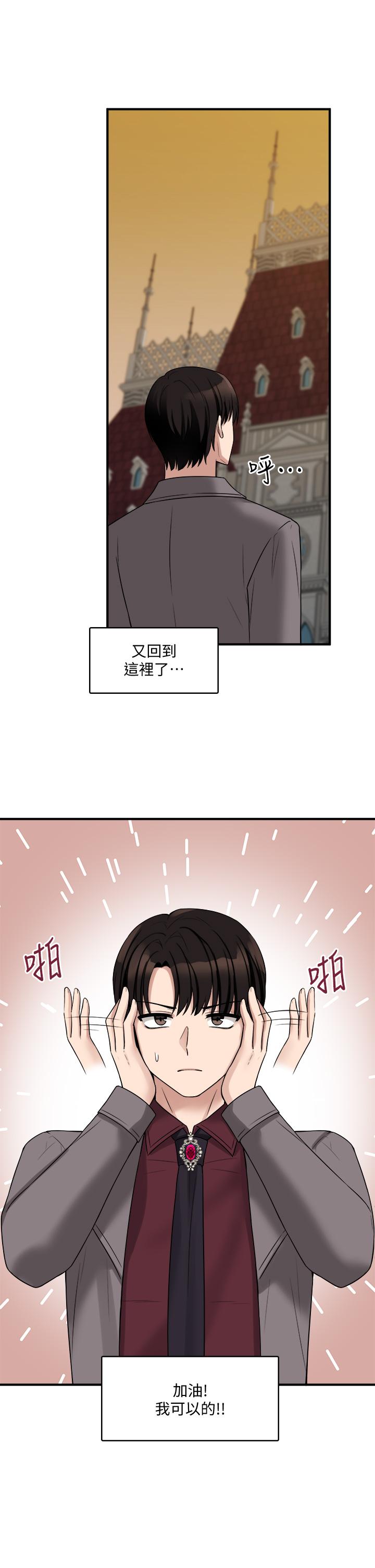 抖M女仆第18话-精灵给我的凌虐任务