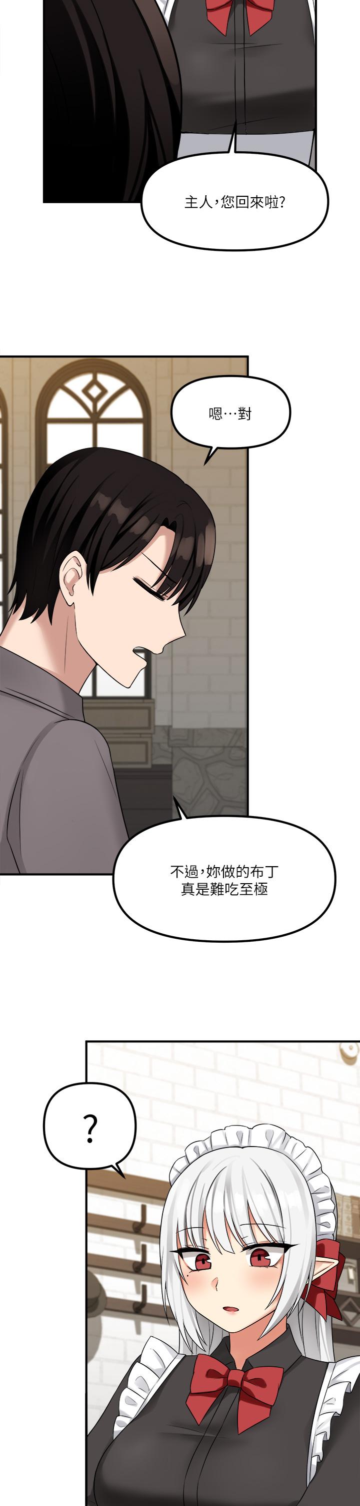 抖M女仆第18话-精灵给我的凌虐任务
