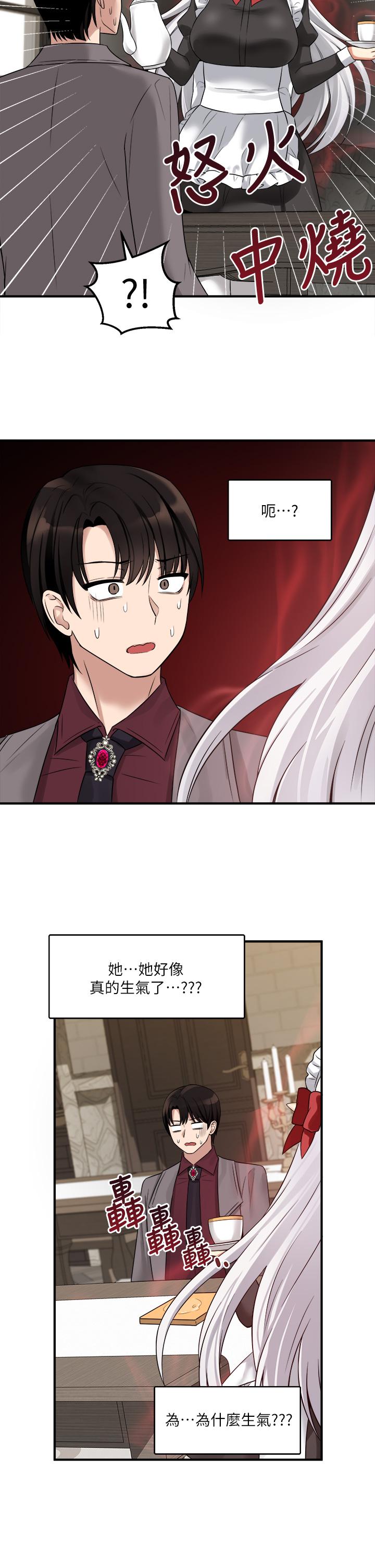 抖M女仆第18话-精灵给我的凌虐任务