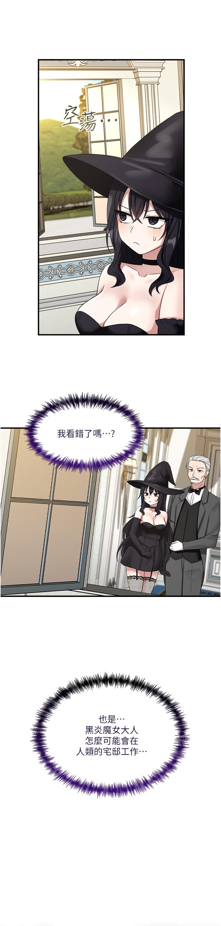 抖M女仆第20话-您满意我的口爱吗