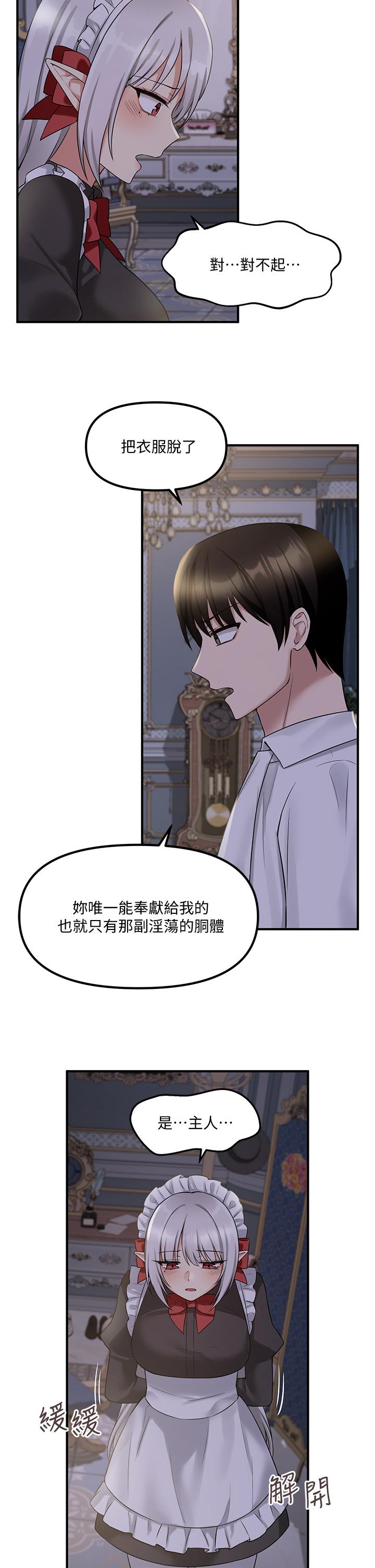 抖M女仆第20话-您满意我的口爱吗
