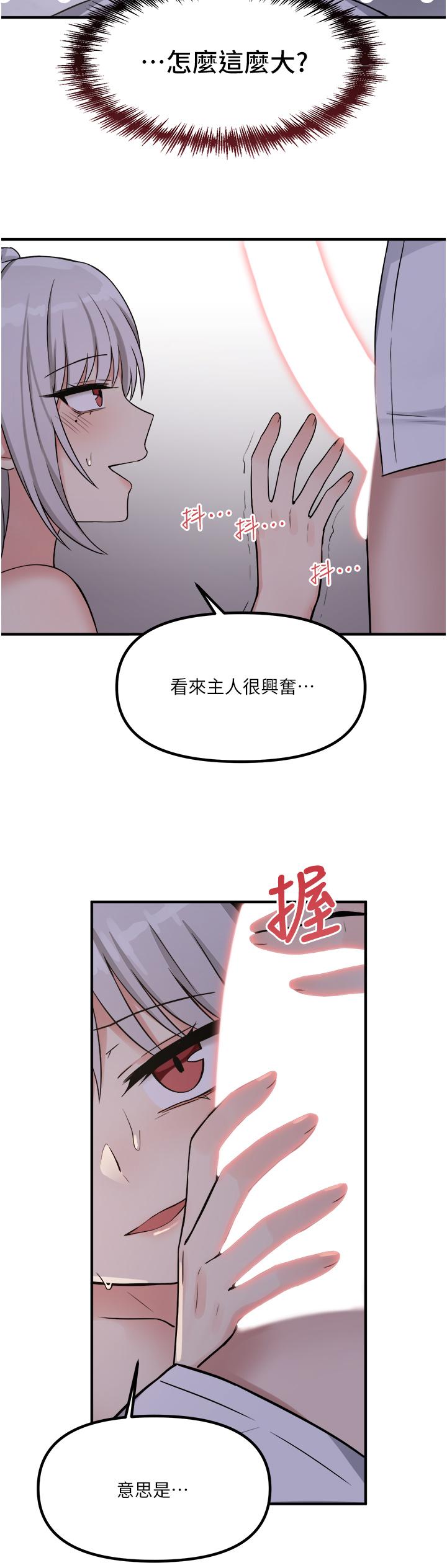 抖M女仆第20话-您满意我的口爱吗