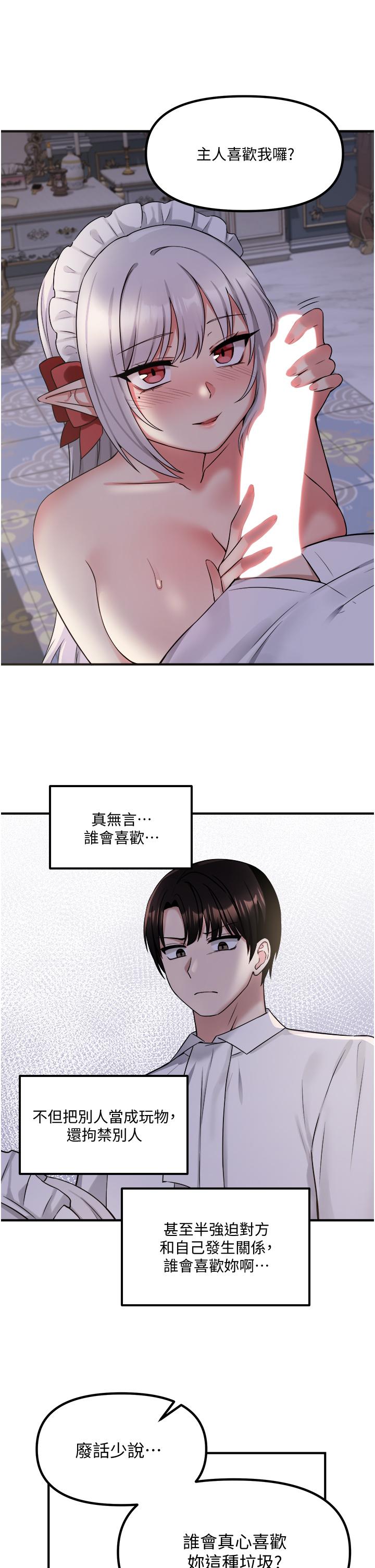 抖M女仆第20话-您满意我的口爱吗