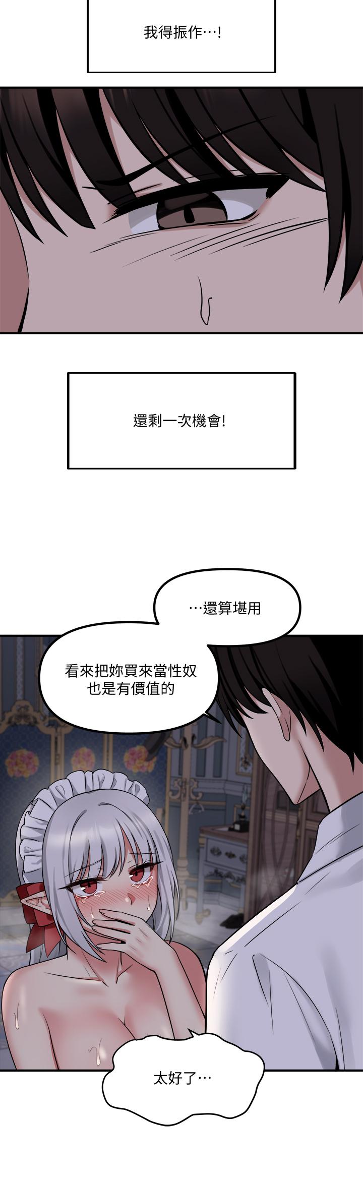 抖M女仆第21话-你就像发情母狗