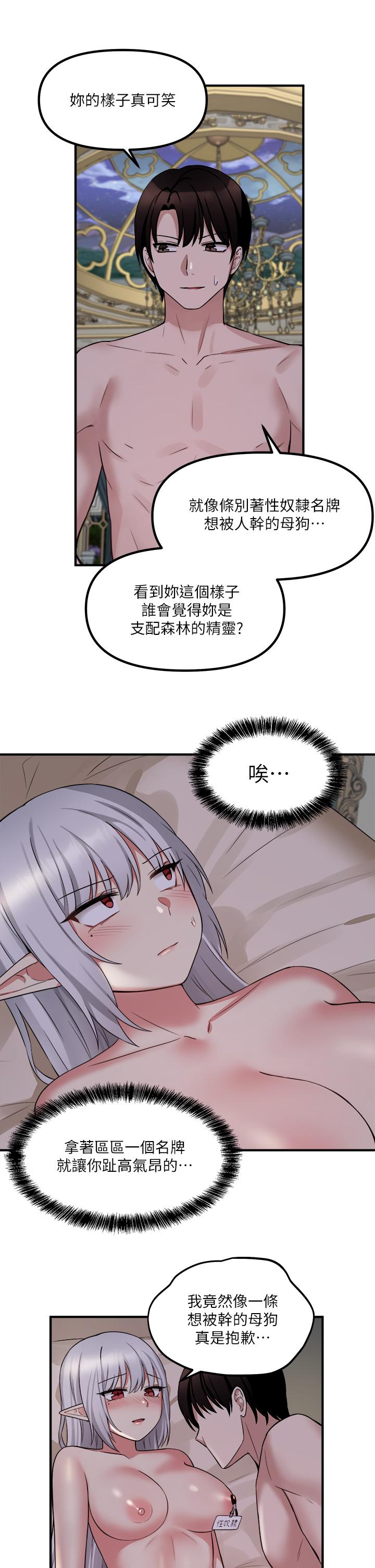 抖M女仆第21话-你就像发情母狗