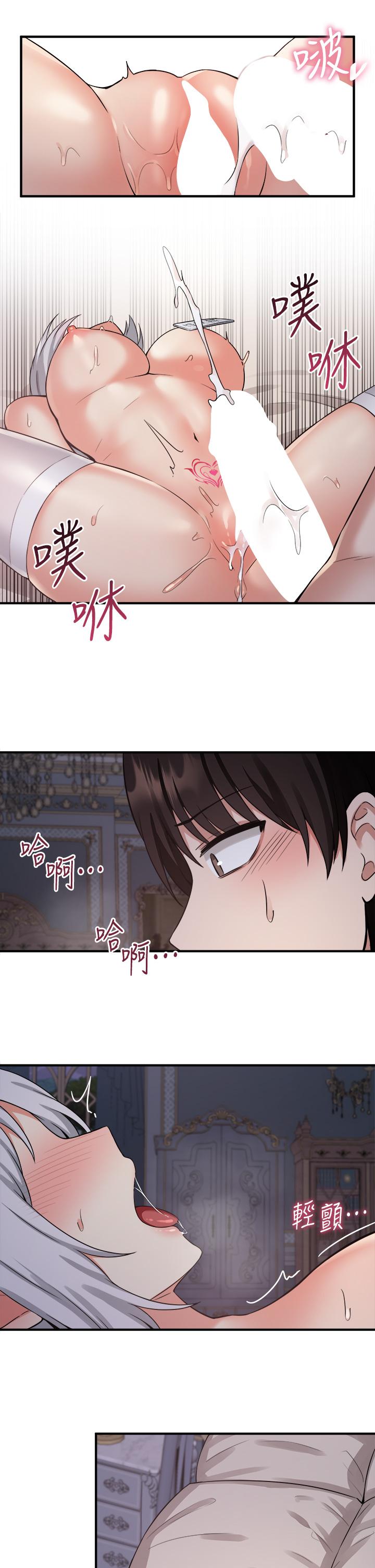 抖M女仆第22话-主人的太大了
