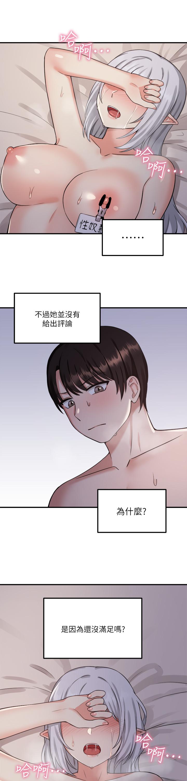 抖M女僕第22話-主人的太大了
