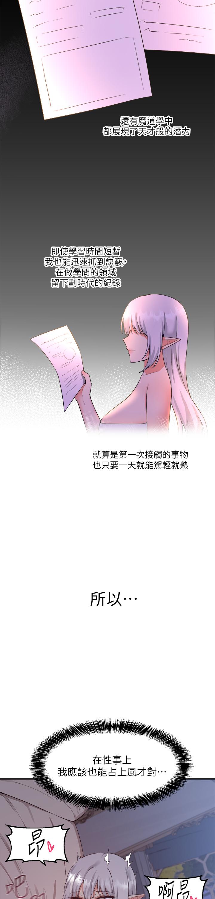 抖M女仆第23话-区区玩物,还敢放肆