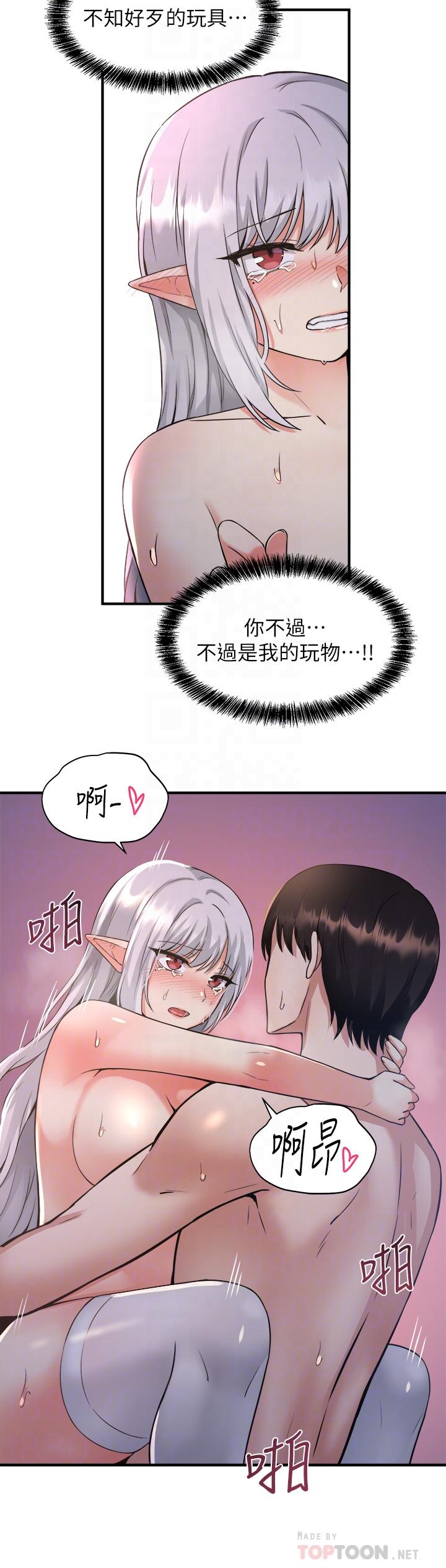 抖M女仆第23话-区区玩物,还敢放肆