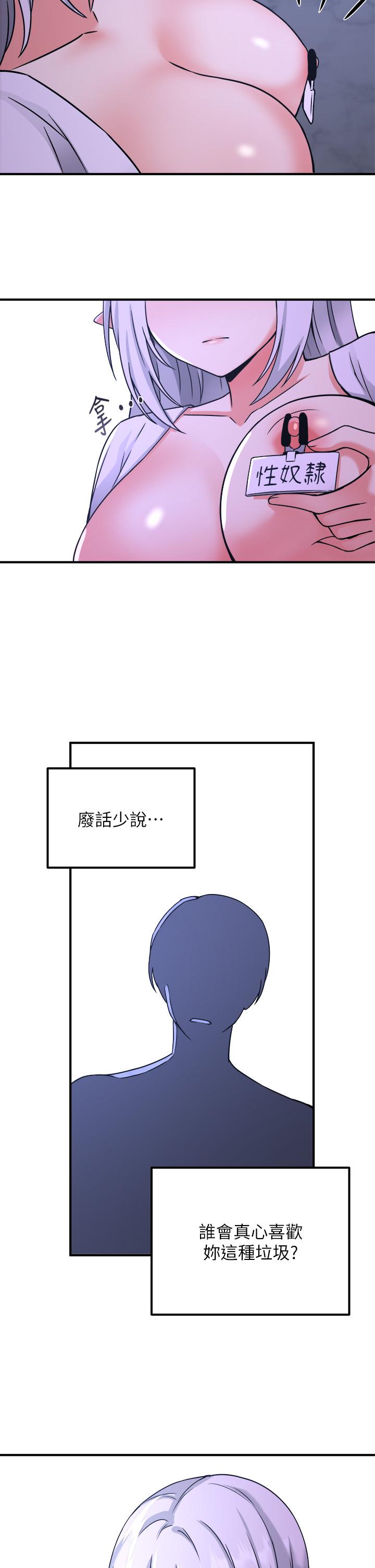 抖M女仆第23话-区区玩物,还敢放肆