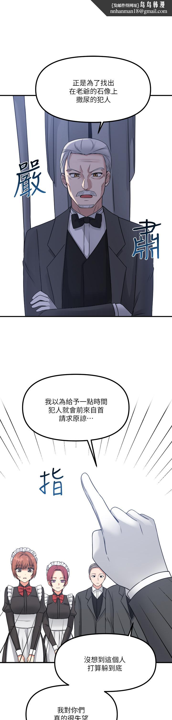 抖M女仆第24话-一下就射的第一次