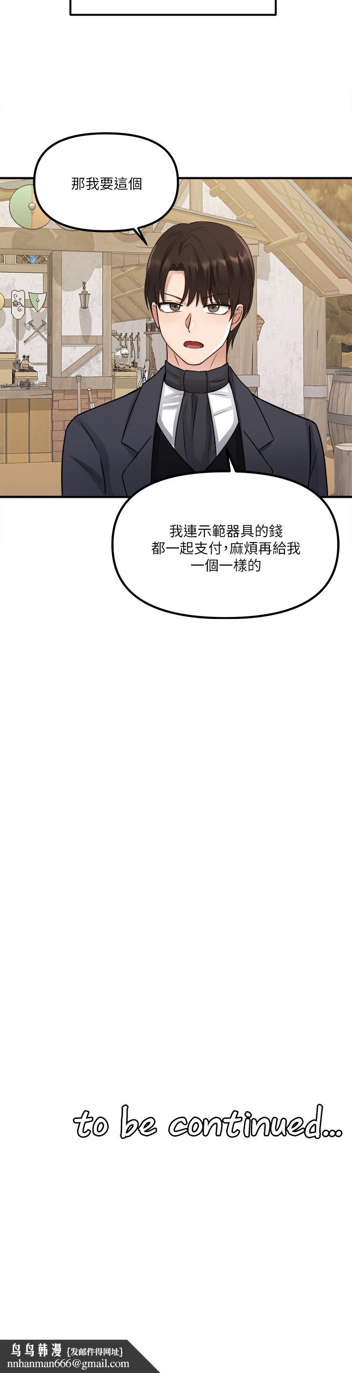 抖M女仆第24话-一下就射的第一次