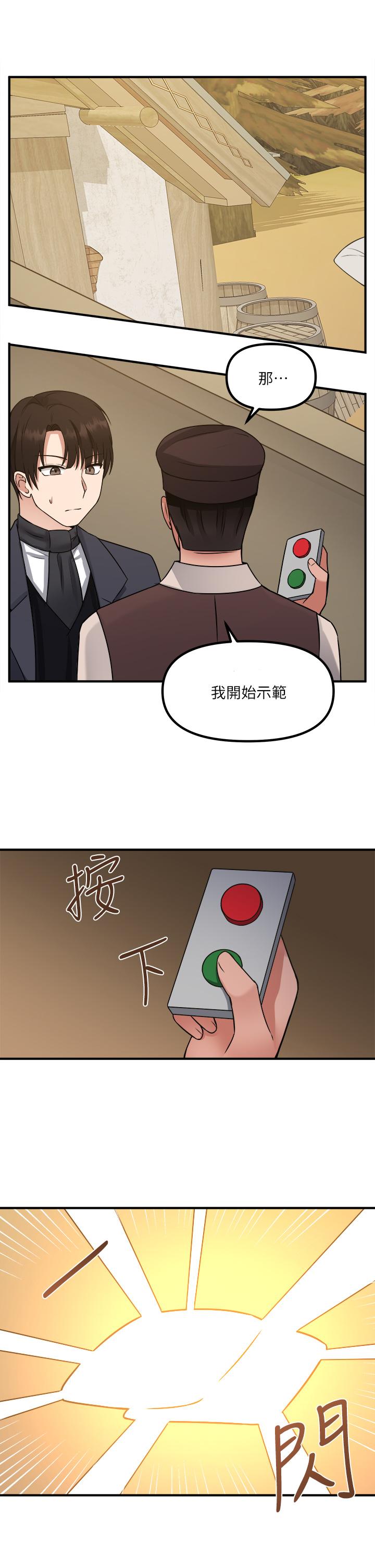 抖M女仆第24话-一下就射的第一次