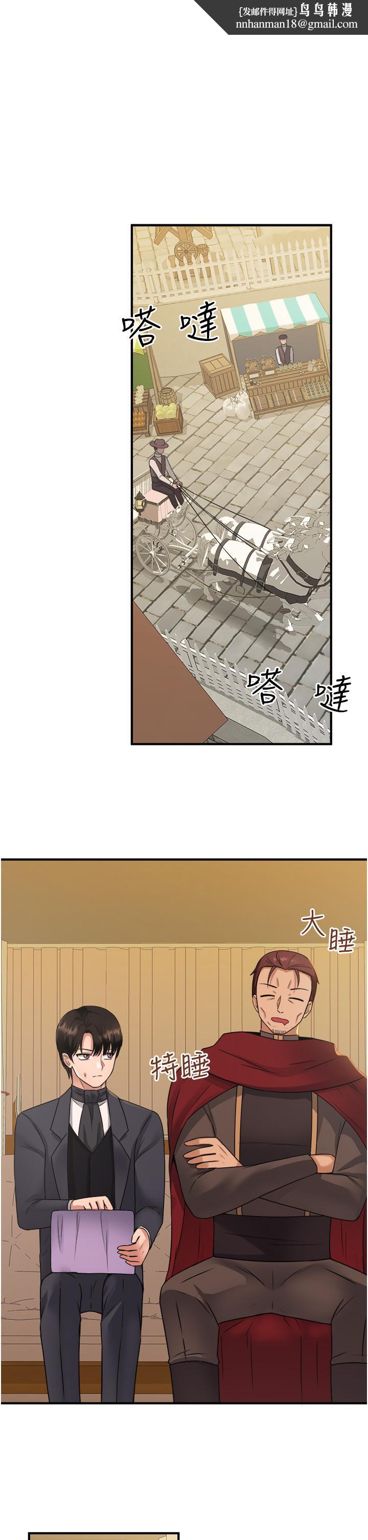 抖M女仆第25话-猎捕想被虐待的精灵