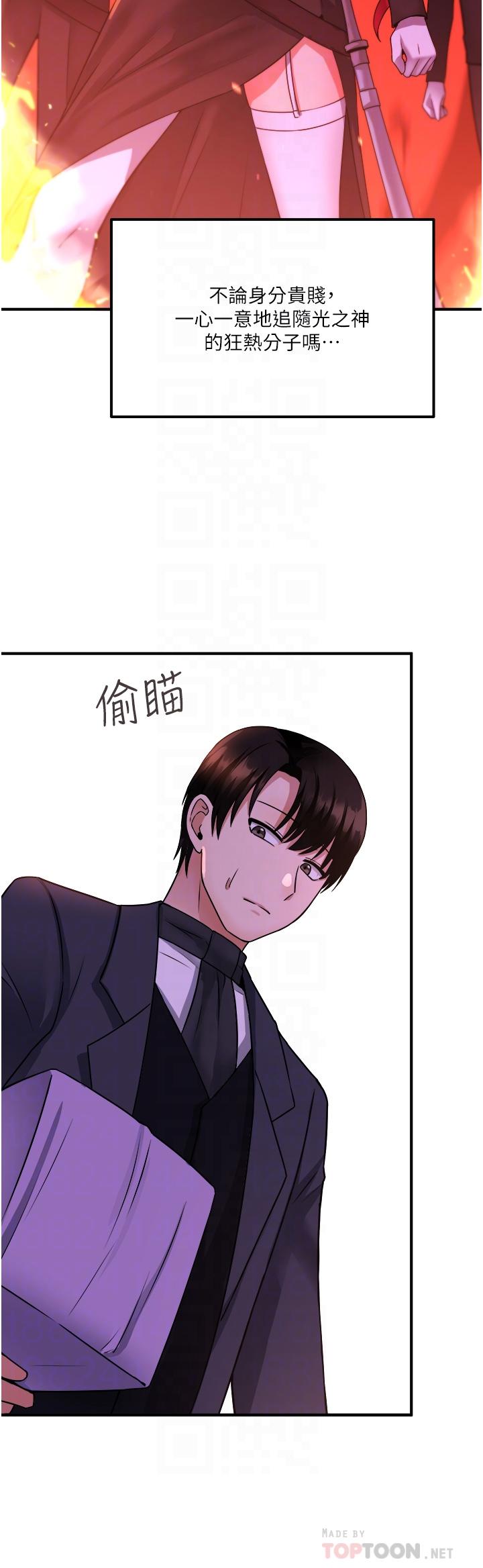 抖M女仆第25话-猎捕想被虐待的精灵