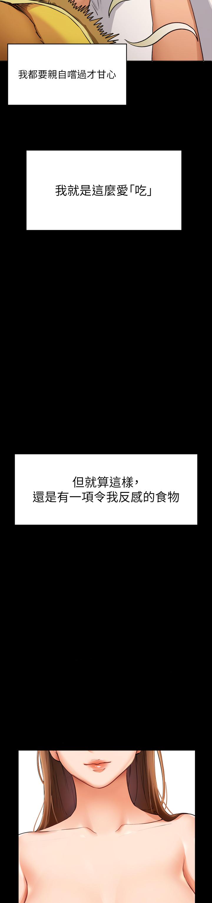 今晚就決定吃你了 - 第1話-借朋友吸奶3.jpg,今晚就決定吃你了 - 第1話-借朋友吸奶3,今晚就決定吃你了 - 第1話-借朋友吸奶