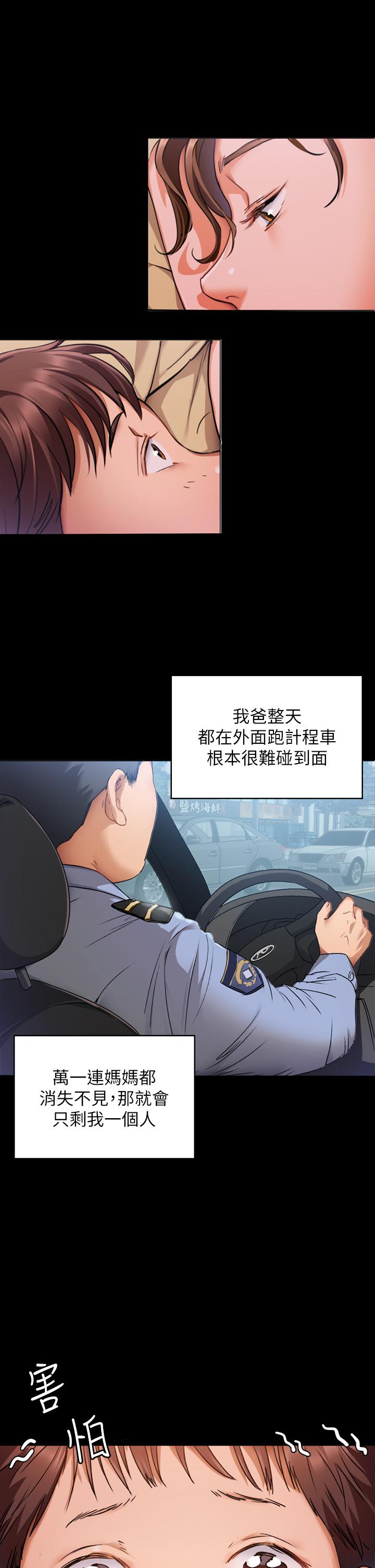 今晚就決定吃你了 - 第1話-借朋友吸奶8.jpg,今晚就決定吃你了 - 第1話-借朋友吸奶8,今晚就決定吃你了 - 第1話-借朋友吸奶