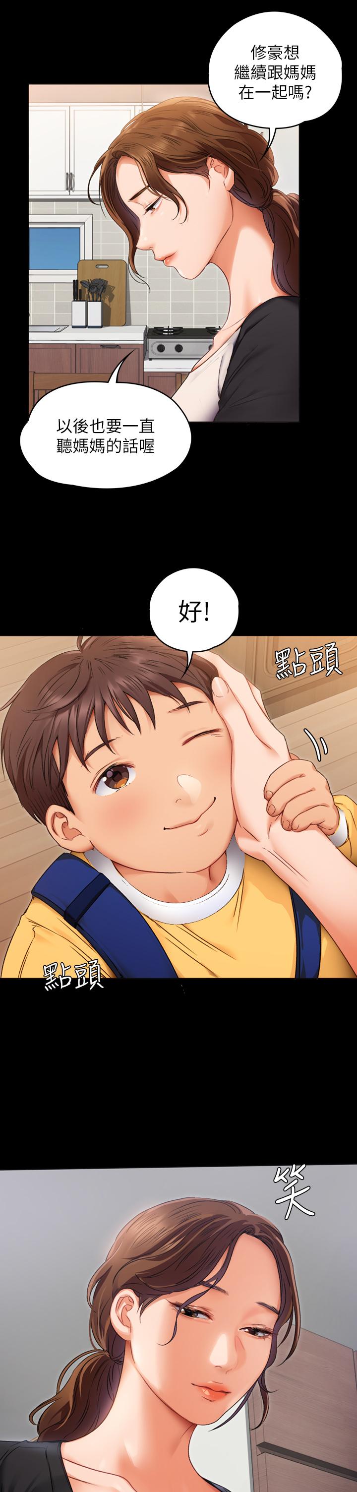 今晚就决定吃你了第1话-借朋友吸奶