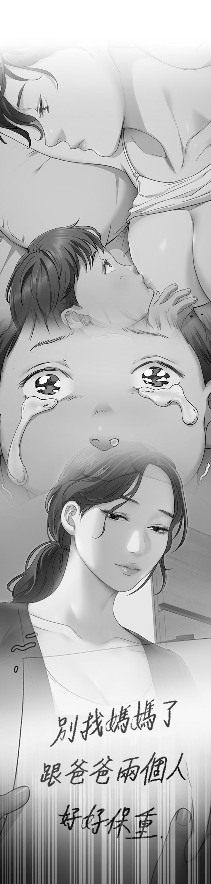 今晚就决定吃你了-第1章-图片21