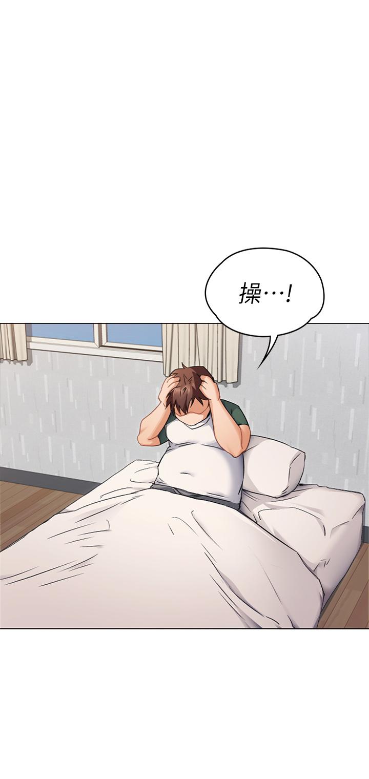 今晚就决定吃你了-第1章-图片23