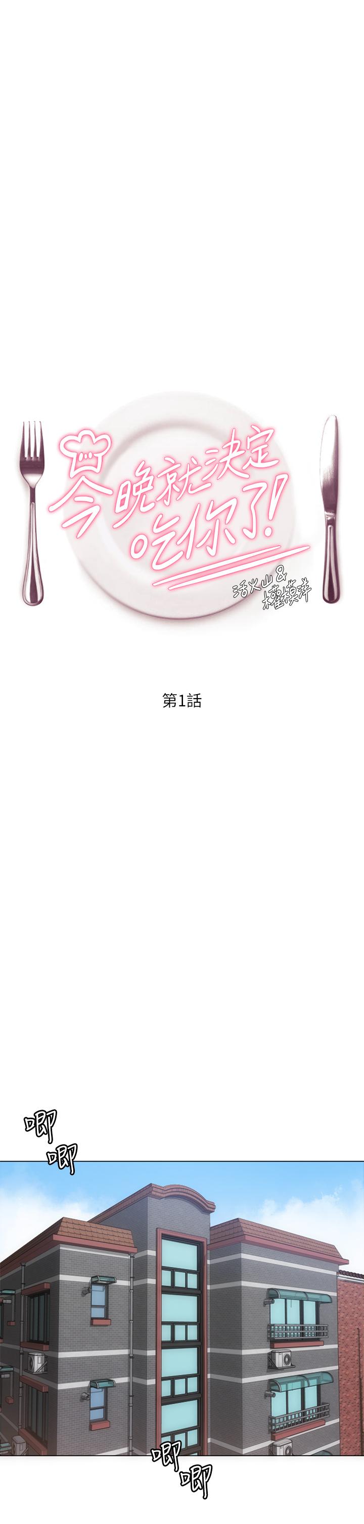 今晚就決定吃你了 - 第1話-借朋友吸奶24.jpg,今晚就決定吃你了 - 第1話-借朋友吸奶24,今晚就決定吃你了 - 第1話-借朋友吸奶