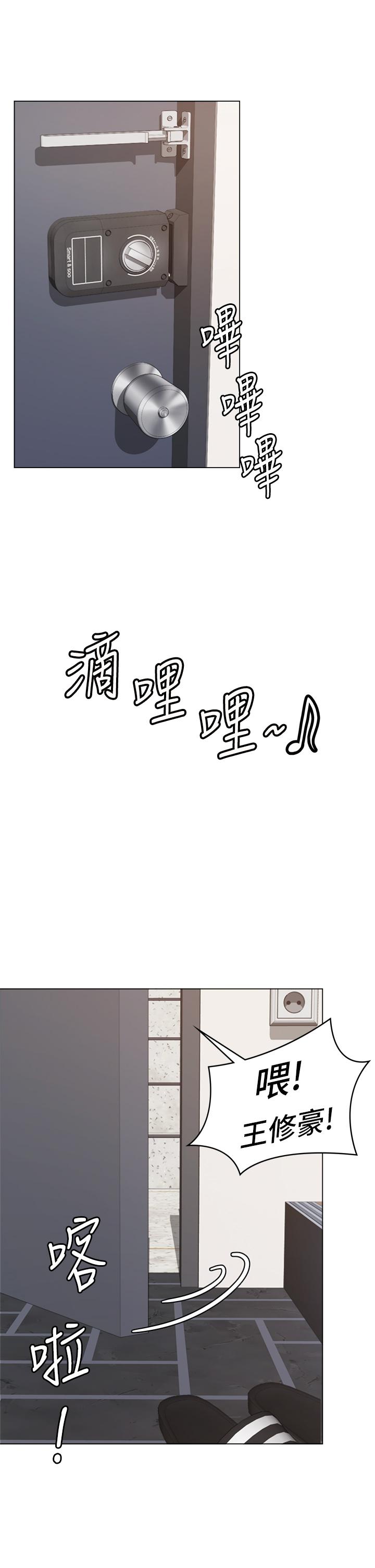 今晚就决定吃你了-第1章-图片25