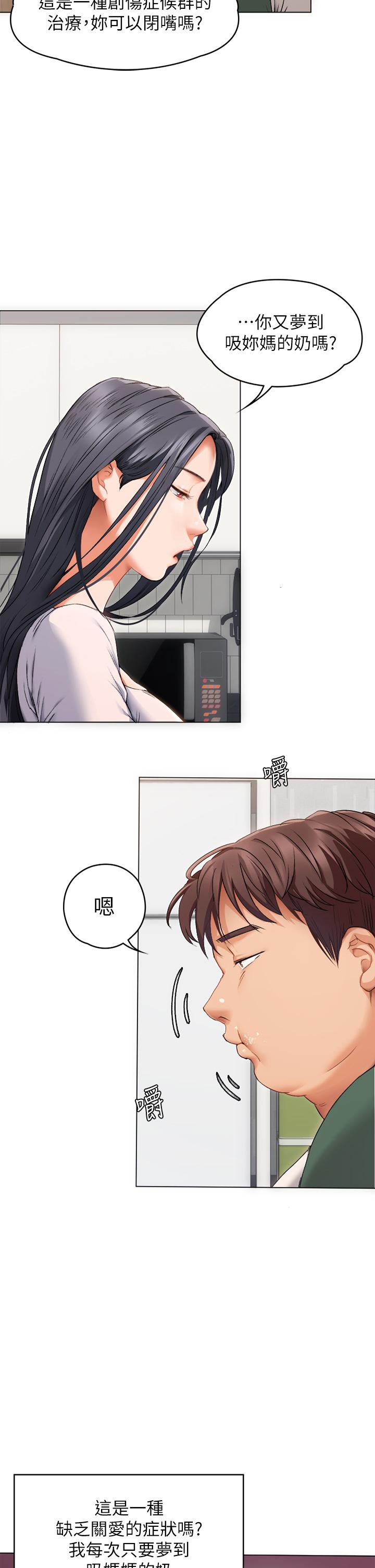 今晚就決定吃你了 - 第1話-借朋友吸奶28.jpg,今晚就決定吃你了 - 第1話-借朋友吸奶28,今晚就決定吃你了 - 第1話-借朋友吸奶