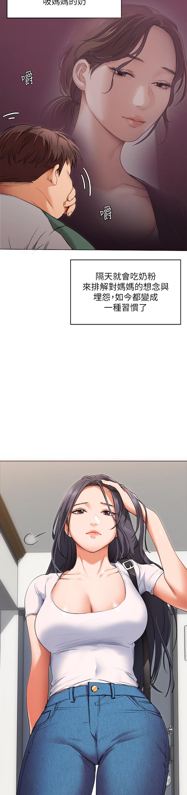 今晚就決定吃你了 - 第1話-借朋友吸奶29.jpg,今晚就決定吃你了 - 第1話-借朋友吸奶29,今晚就決定吃你了 - 第1話-借朋友吸奶