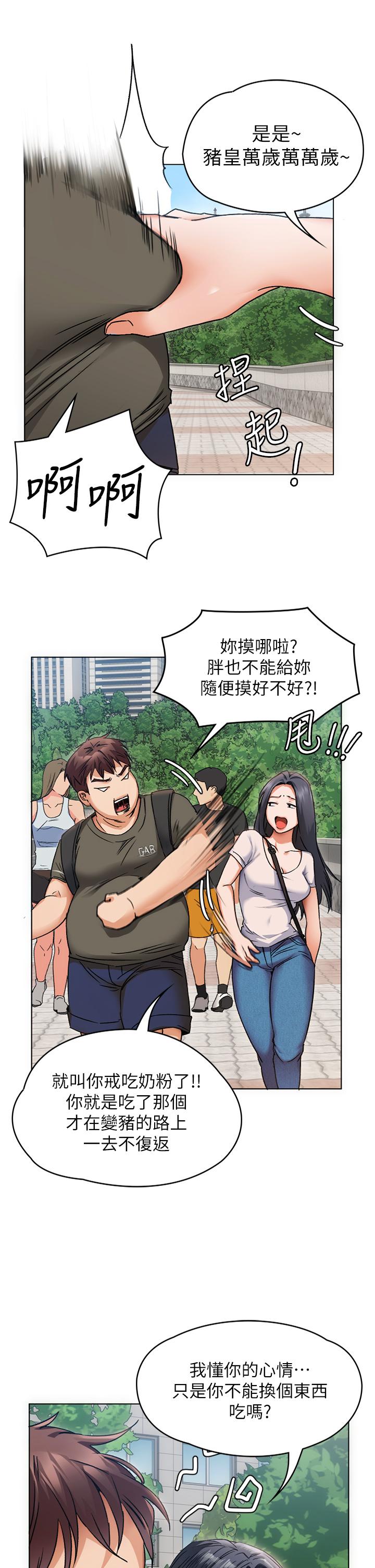 今晚就決定吃你了 - 第1話-借朋友吸奶39.jpg,今晚就決定吃你了 - 第1話-借朋友吸奶39,今晚就決定吃你了 - 第1話-借朋友吸奶