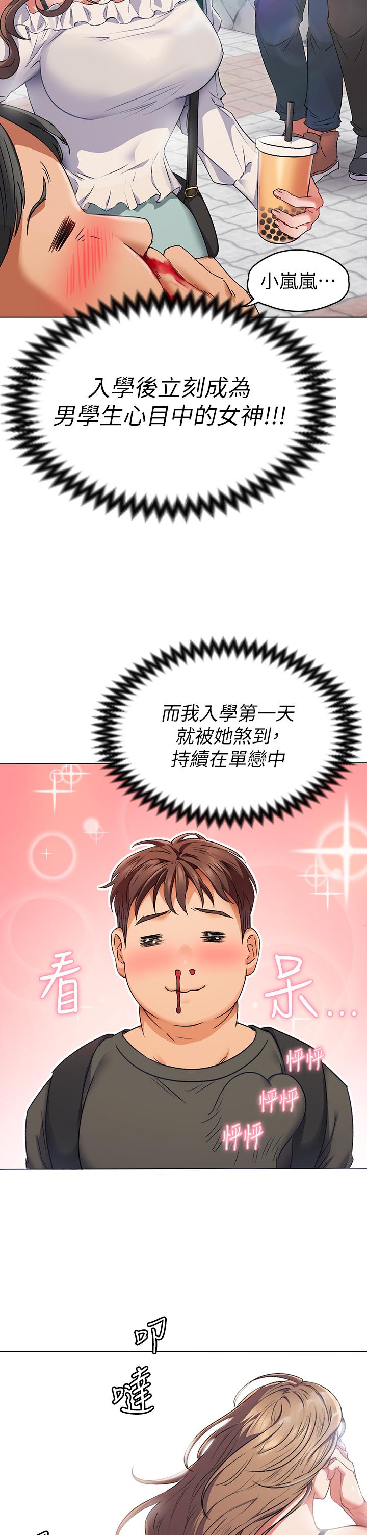 今晚就决定吃你了第1话-借朋友吸奶