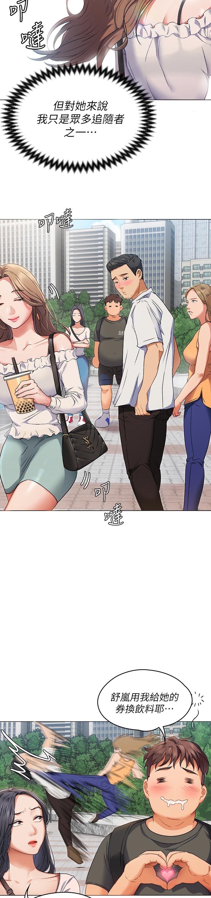 今晚就决定吃你了第1话-借朋友吸奶