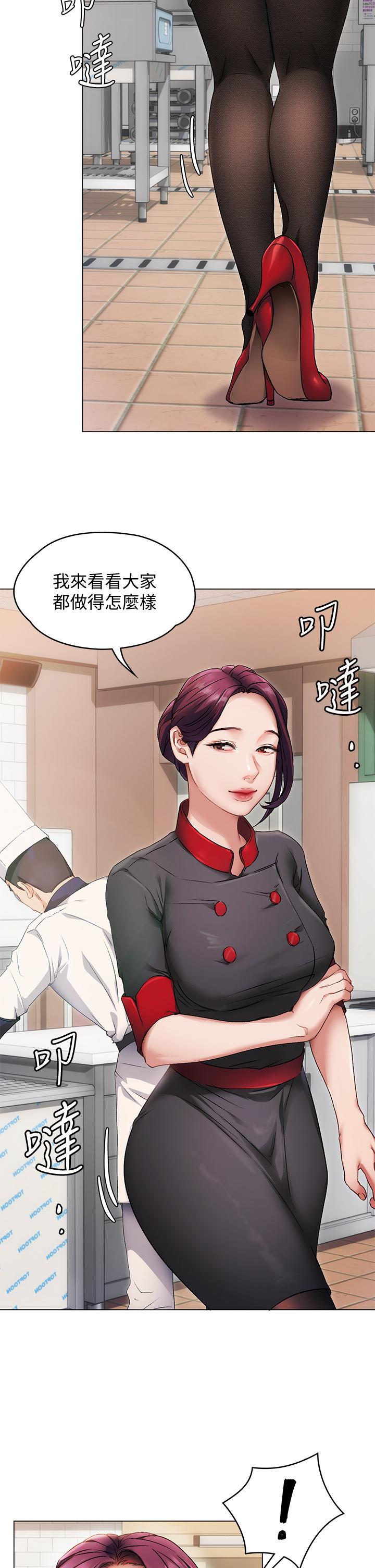 今晚就决定吃你了-第1章-图片54
