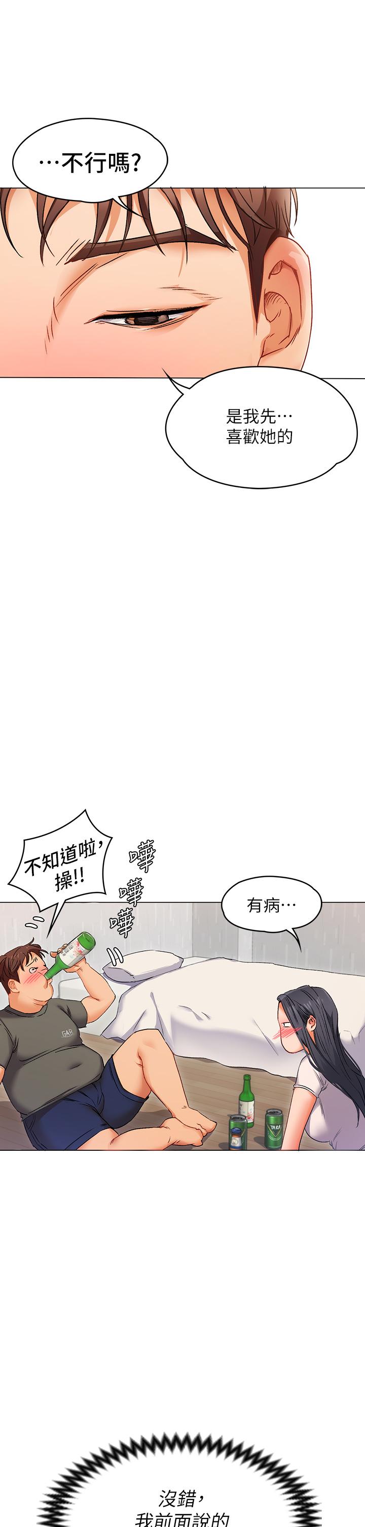 今晚就決定吃你了 - 第1話-借朋友吸奶67.jpg,今晚就決定吃你了 - 第1話-借朋友吸奶67,今晚就決定吃你了 - 第1話-借朋友吸奶