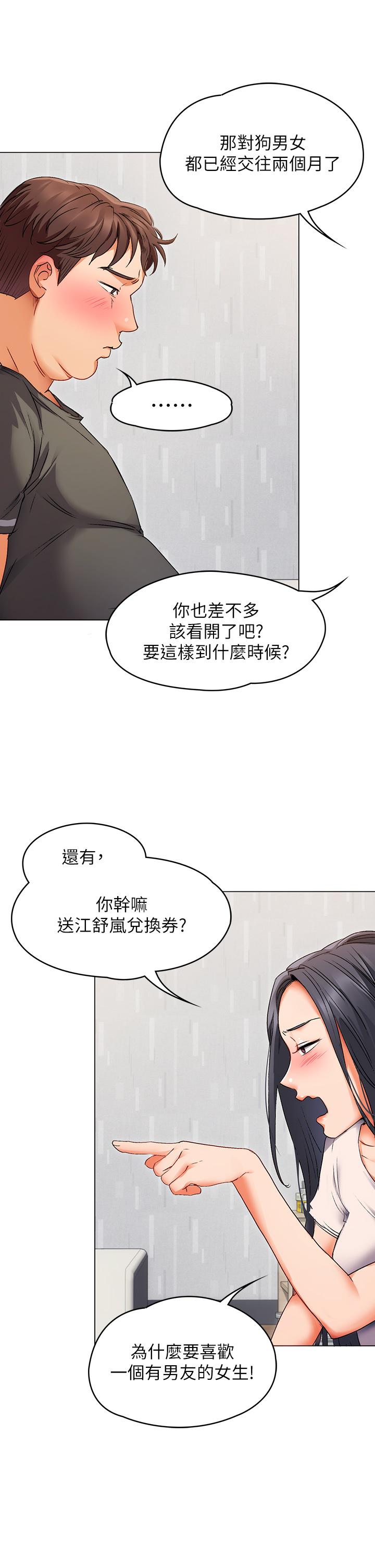 今晚就決定吃你了 - 第1話-借朋友吸奶66.jpg,今晚就決定吃你了 - 第1話-借朋友吸奶66,今晚就決定吃你了 - 第1話-借朋友吸奶