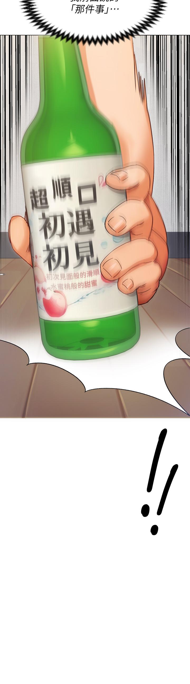 今晚就決定吃你了 - 第1話-借朋友吸奶68.jpg,今晚就決定吃你了 - 第1話-借朋友吸奶68,今晚就決定吃你了 - 第1話-借朋友吸奶