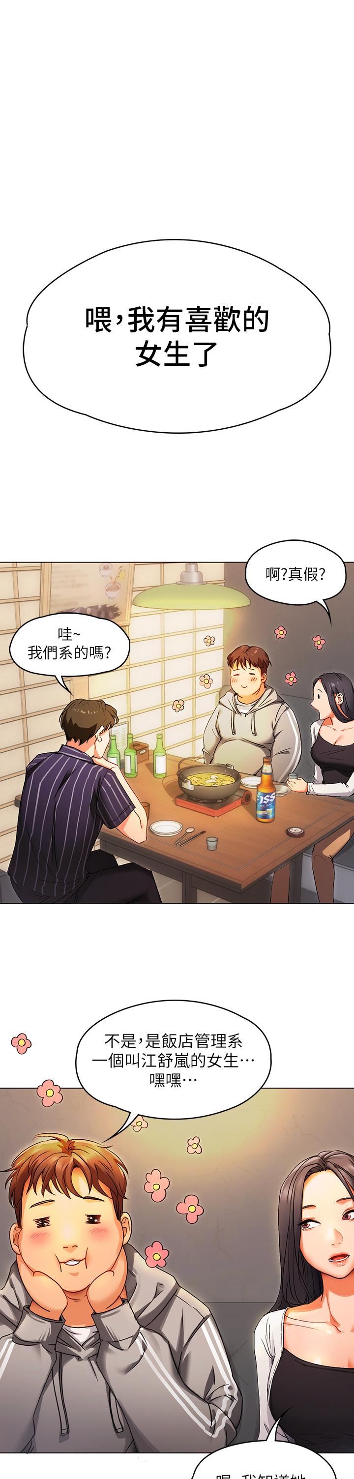 今晚就決定吃你了 - 第1話-借朋友吸奶69.jpg,今晚就決定吃你了 - 第1話-借朋友吸奶69,今晚就決定吃你了 - 第1話-借朋友吸奶
