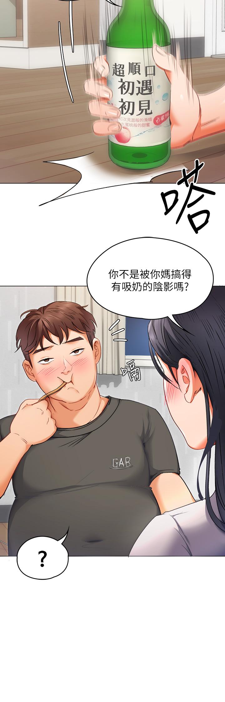 今晚就決定吃你了 - 第1話-借朋友吸奶75.jpg,今晚就決定吃你了 - 第1話-借朋友吸奶75,今晚就決定吃你了 - 第1話-借朋友吸奶