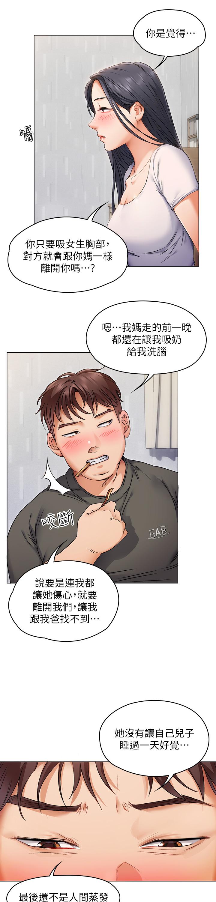 今晚就決定吃你了 - 第1話-借朋友吸奶76.jpg,今晚就決定吃你了 - 第1話-借朋友吸奶76,今晚就決定吃你了 - 第1話-借朋友吸奶