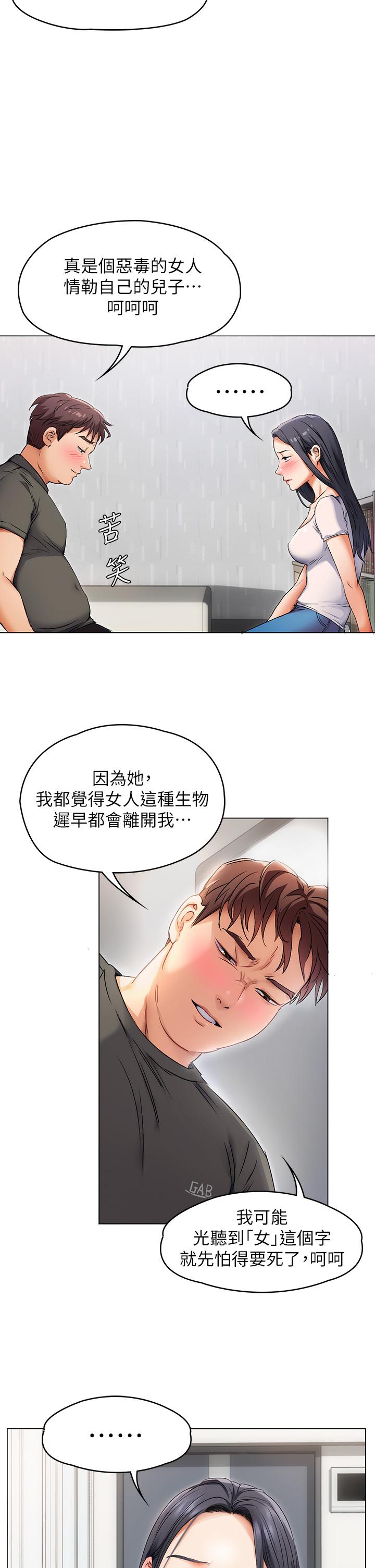 今晚就決定吃你了 - 第1話-借朋友吸奶77.jpg,今晚就決定吃你了 - 第1話-借朋友吸奶77,今晚就決定吃你了 - 第1話-借朋友吸奶