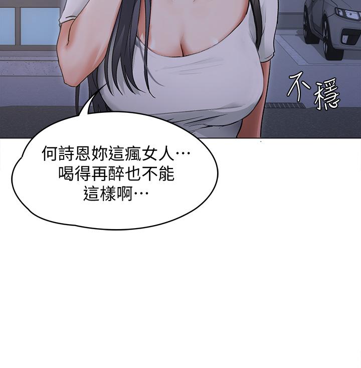今晚就決定吃你了第2話-我夢到你的胸部