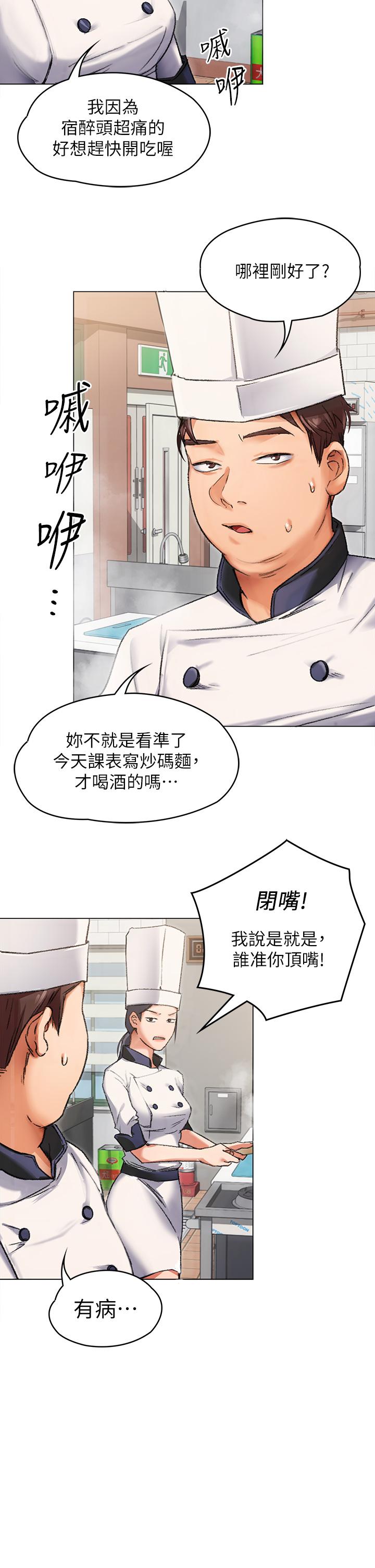 今晚就決定吃你了第2話-我夢到你的胸部