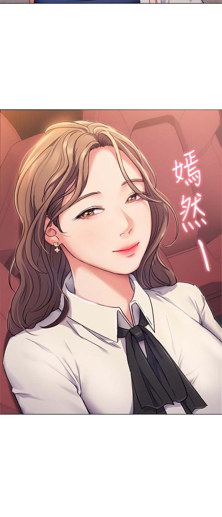 今晚就決定吃你了第2話-我夢到你的胸部